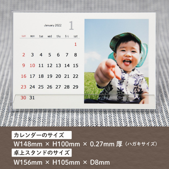 ★写真でオリジナル卓上カレンダー★ 記念日の文字入れ無料 ★ポストカードサイズ 2枚目の画像