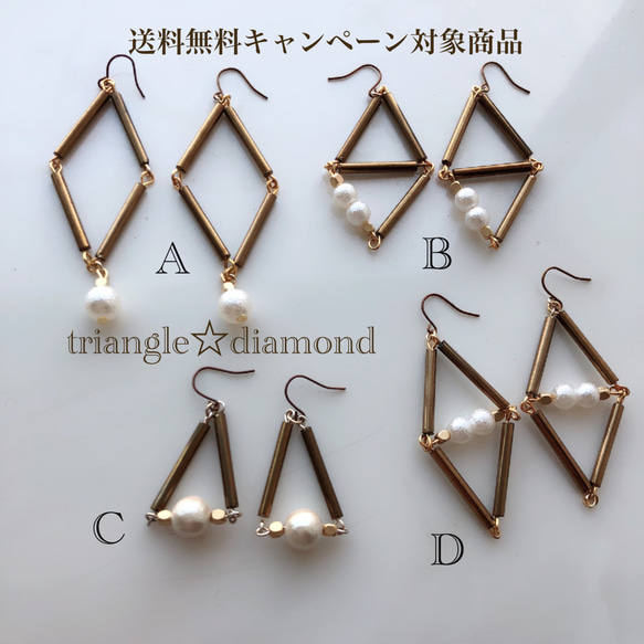 送料無料キャンペーン対象商品 triangle☆diamond チタンピアス 3枚目の画像