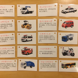 働く車カード 4枚目の画像