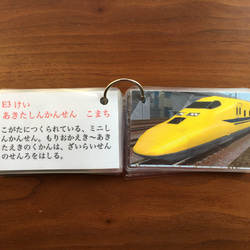 〔再販4〕新幹線カード 1枚目の画像