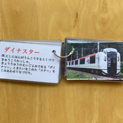 〔再販〕特急電車カード① 1枚目の画像