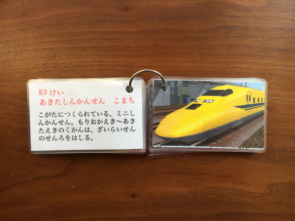 〔再販7〕新幹線カード 1枚目の画像
