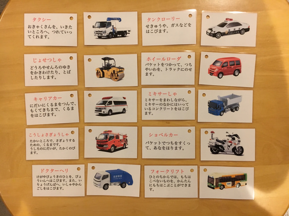 〔再販5〕働く車カード 4枚目の画像