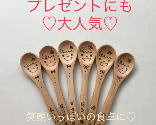 プレゼントにも大人気！名入れスプーン☆お好きなお名前をお入れします