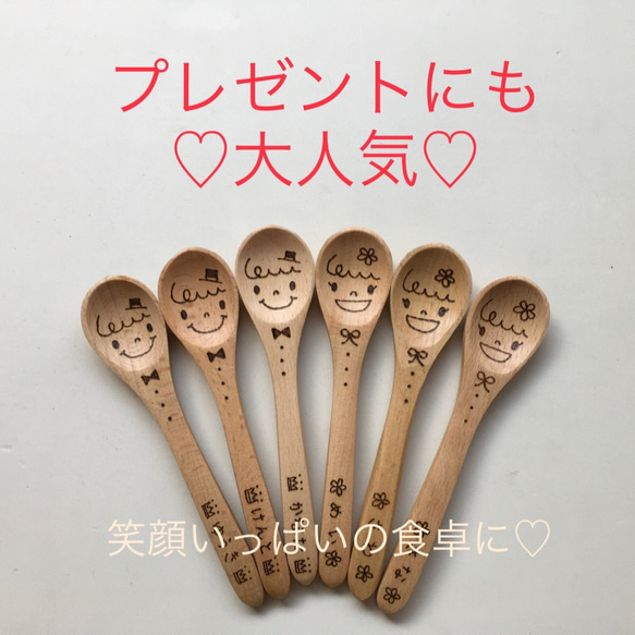 プレゼントにも大人気！名入れスプーン☆お好きなお名前をお入れします