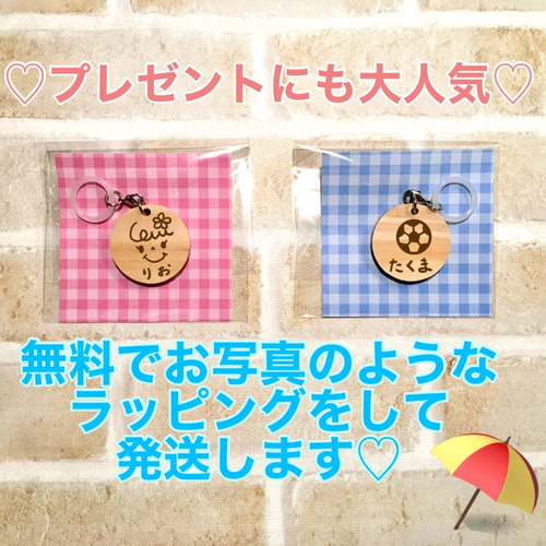 アンブレラマーカー☆傘用名札☆ネームプレート☆梅雨☆キーホルダー  