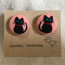 黒ねこのくるみボタンピアス(ピンク) 2枚目の画像