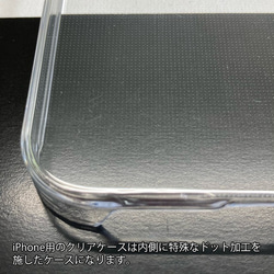 全機種対応 iPhone Android 北欧【自然へようこそ・ホワイトライン クリアケース】スマホカバー 透明 8枚目の画像