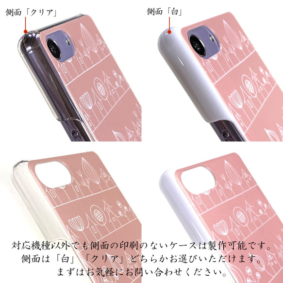 街並み ピンク 北欧 スマホケース スマホカバー iPhone/Android 北欧風 北欧柄 6枚目の画像