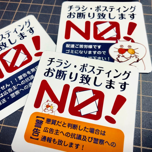 チラシ ポスティングお断り【ステッカー】3種セット 超耐水 【送料無料】マグネット変更可 7枚目の画像