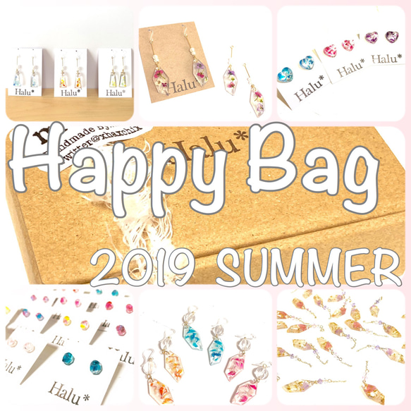 5セット限定 ♡Happy Bag♡ 2019 SUMMER*. 1枚目の画像