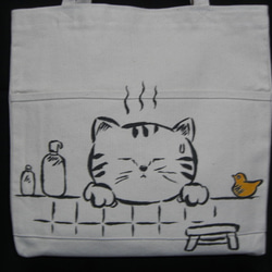 ポケット付きトートバッグ・風呂好きネコ（手摺り・手描き） 1枚目の画像