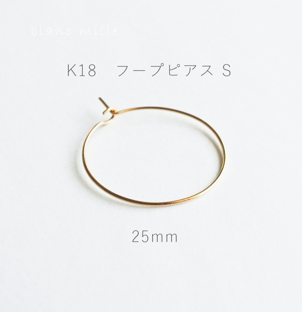 No.hoop-S○*K18 フープピアス 直径25mm○*シンプルピアス　0.7mm18Kワイヤー　18金ピアス