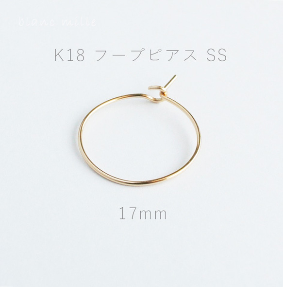 新品K18フープピアス 1mmx8mm 【18金・本物 刻印入り】上質日本製ペア 楽天市場】18金 ピアス 金属アレルギー対応 k18ポスト 日本製
