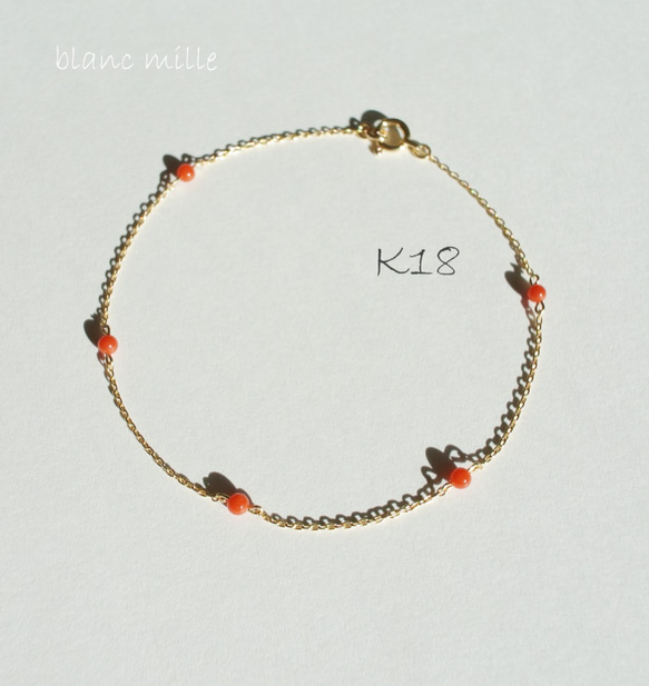 No.1775○*天然本珊瑚 18金ステーションブレスレット○*天然赤珊瑚18k
