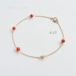 No.1779○*天然本珊瑚 K18ステーションブレスレット○*天然赤珊瑚18金