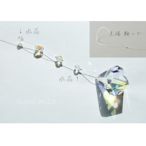 水晶とスワロフスキーのサンキャッチャー ブルーAB ベルトップ