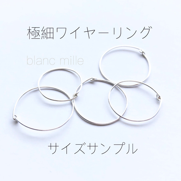 No.1597○*極細ワイヤーリング サイズサンプル3個セット○*極細リング