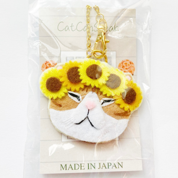 一点物【おねむねこバッグチャーム】ひまわり冠の猫ちゃん（フェルト・刺繍・向日葵・キーホルダー・夏） 4枚目の画像