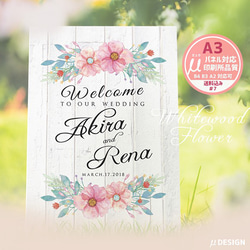 μ ウェディング ウェルカムボード B4/A3/B3/A2/パネル可/送料込 木目