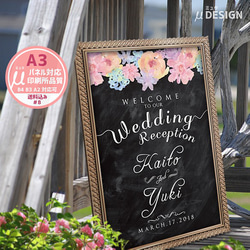 μ ウェディング ウェルカムボード B4/A3/B3/A2/パネル可/送料込 黒板