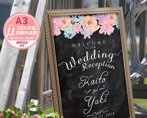 μ ウェディング ウェルカムボード B4/A3/B3/A2/パネル可/送料込 黒板