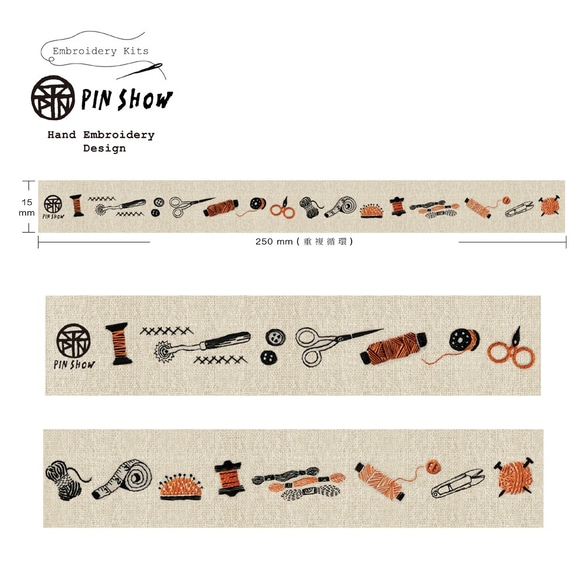 << 刺繡工具 >> 手刺繡紙膠帶 Embroidery Kits Hand Embroidery Paper Tap 第3張的照片