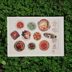 << 台味辦桌 >> 手刺繡明信片 Caterting Hand Embroidery Postcard 第2張的照片