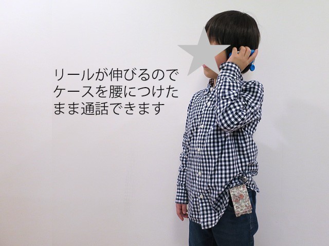 【即納】北欧のバラ 腰につけるキッズ携帯ケース（ラミネート）