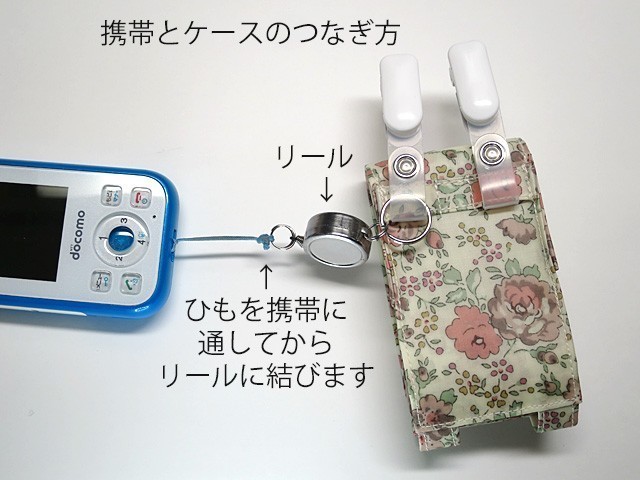 【即納】北欧のバラ 腰につけるキッズ携帯ケース（ラミネート）