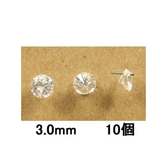 人工石　キュービックジルコニア　ビーズ　ラウンドカット3ｍｍ　ホワイト　10個 1枚目の画像