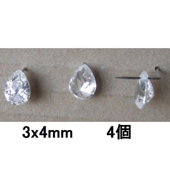 人工石　キュービックジルコニア　ビーズ　ペアーシェイプ　3ｘ4ｍｍ　ホワイト　4個 1枚目の画像