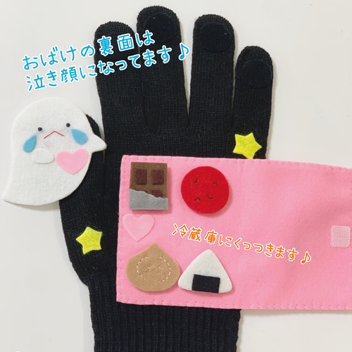 くいしんぼおばけ♪手袋シアター その他素材 ころ 通販 10711958