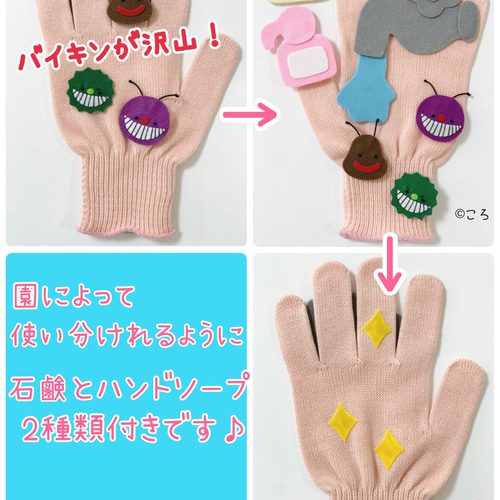 手洗い♪手袋シアター その他素材 ころ 通販 10714039｜Creema(クリーマ)
