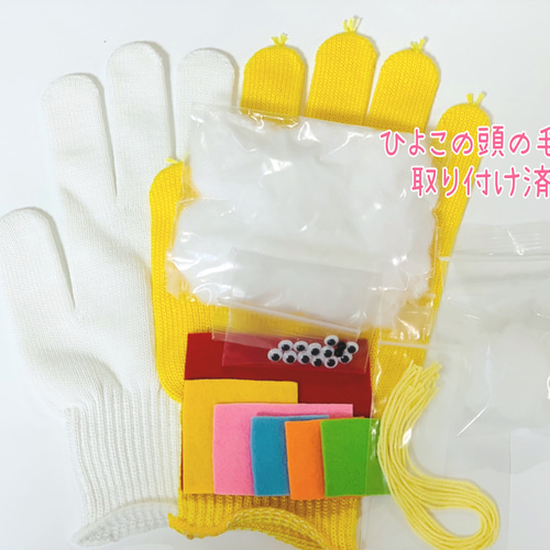 にわとりとひよこ♪手袋シアター製作キット＊型紙・材料・作り方