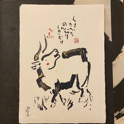上田みゆき 2022干支（原画） 絵画 上田みゆき 通販 13180981｜Creema