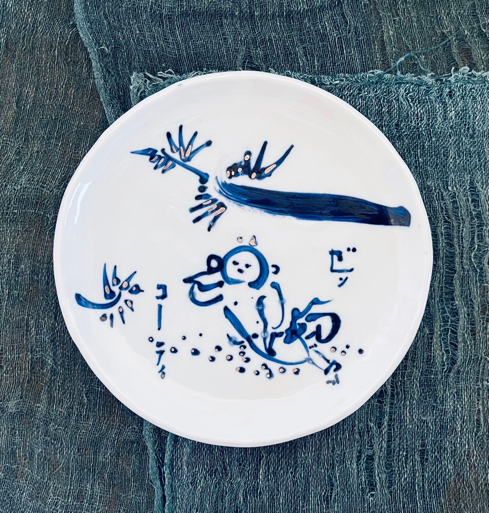 墨絵アーティスト　上田みゆき絵付　九谷焼　□ 20cm 中皿