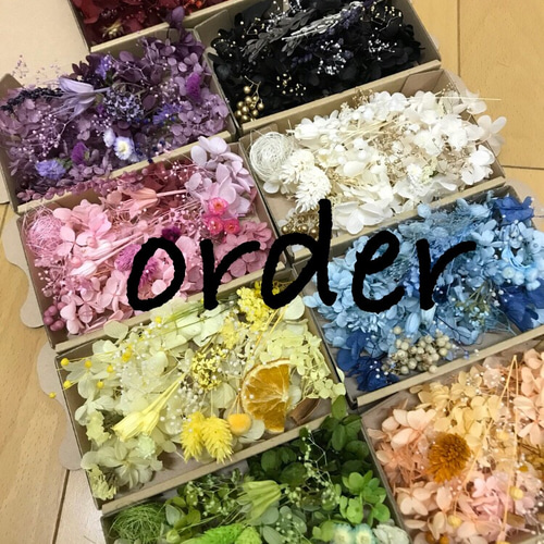 特集掲載》プリザーブドフラワー花材 詰め合わせ オーダー9カラー  