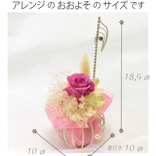 楽器と音楽のフラワーアレンジ 音符♪エスプリピンク 【プリザーブド