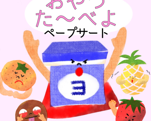 【限定製作】 るかっぷ マルコ パイナップル（少し音ズレしてる その他