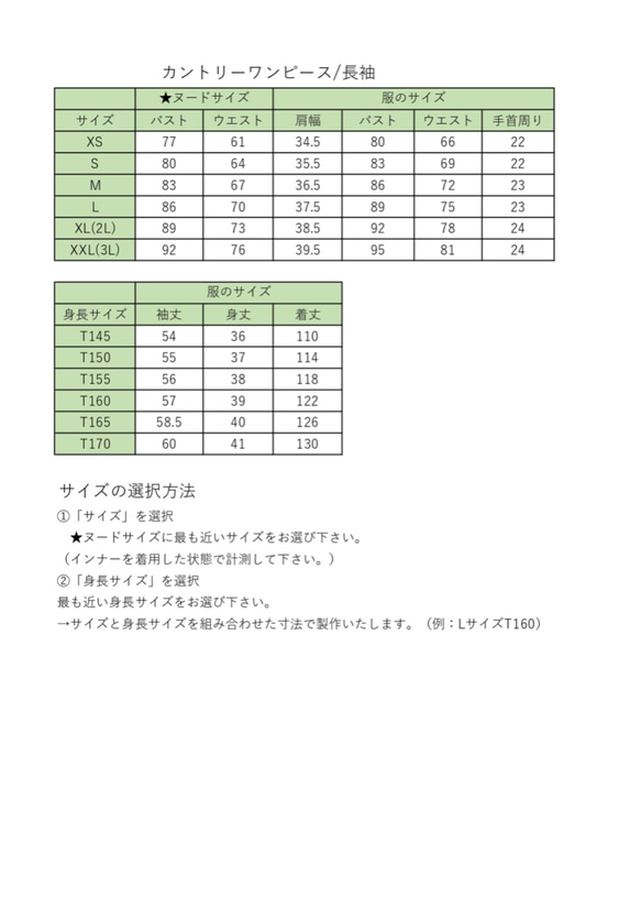 【受注生産】カントリーワンピース/長袖（アンティークブルー） 9枚目の画像