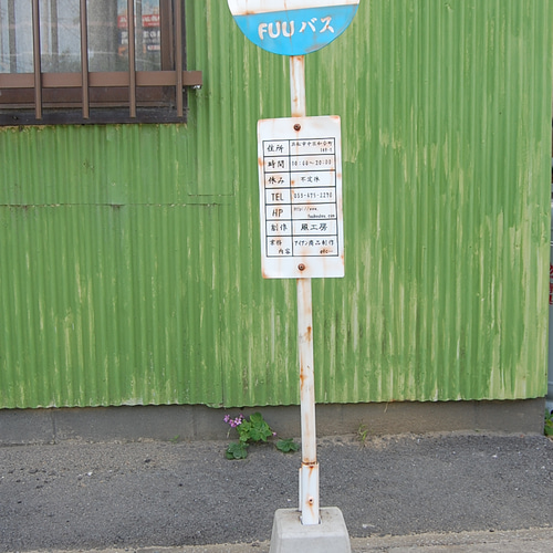 バス停看板