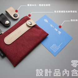 簡法 台灣紅 3秒攜帶鑰匙零錢包 贈送集線器一組 聖誕 交換禮物 第9張的照片