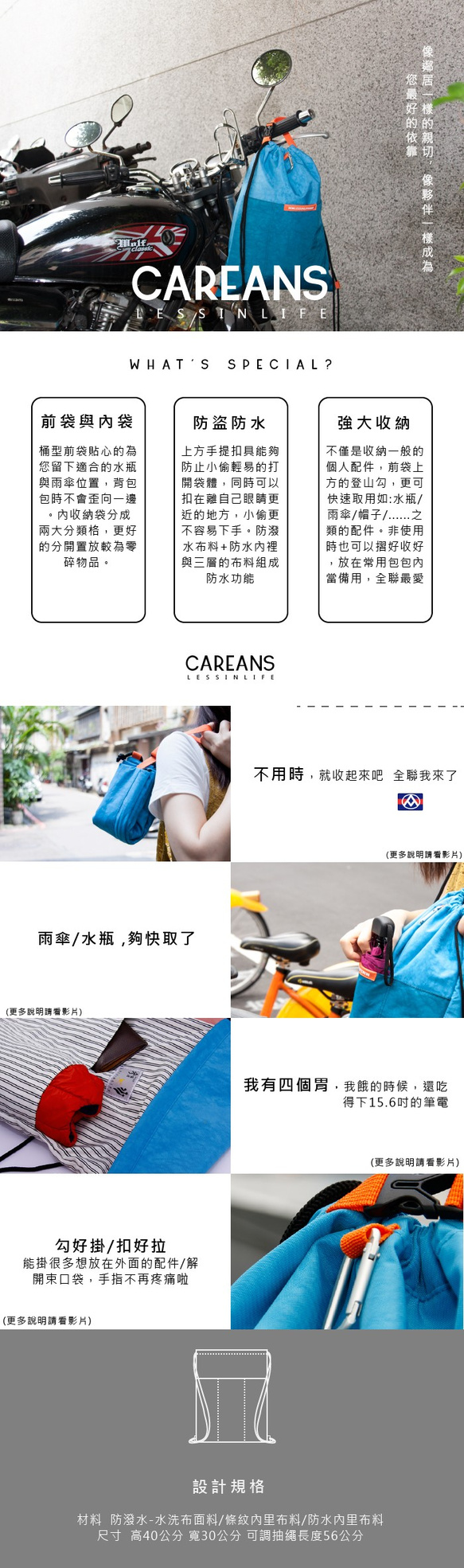 CAREAN 都好用 防水 防盜 藍色天空 束口包 聖誕 交換 禮物 第2張的照片