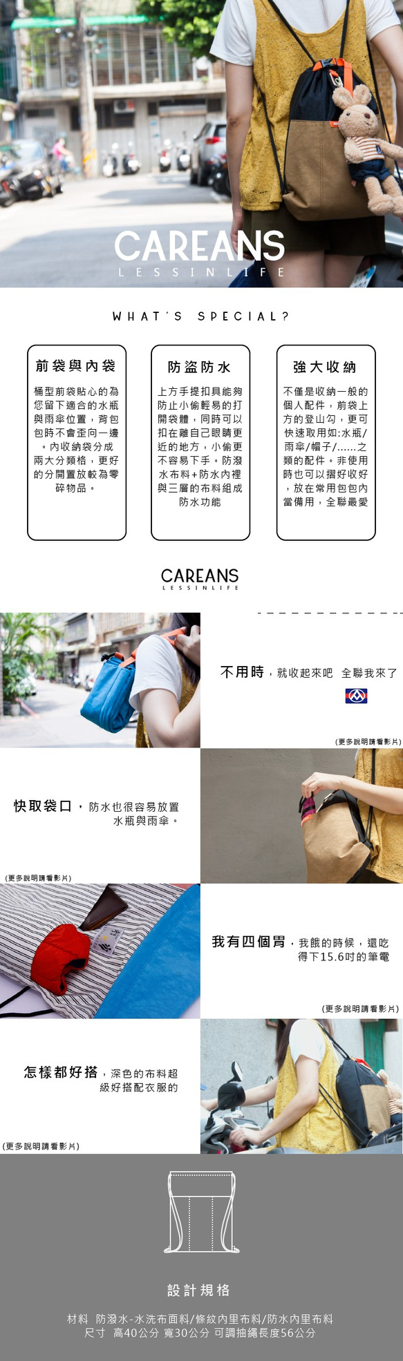 CAREAN 都好用 防水 防盜 黑色咖啡 束口包 聖誕 交換 禮物 第2張的照片