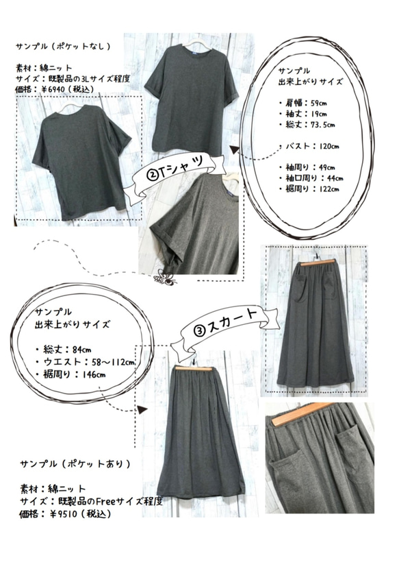 ゆったりTシャツ＊受注製作 6枚目の画像