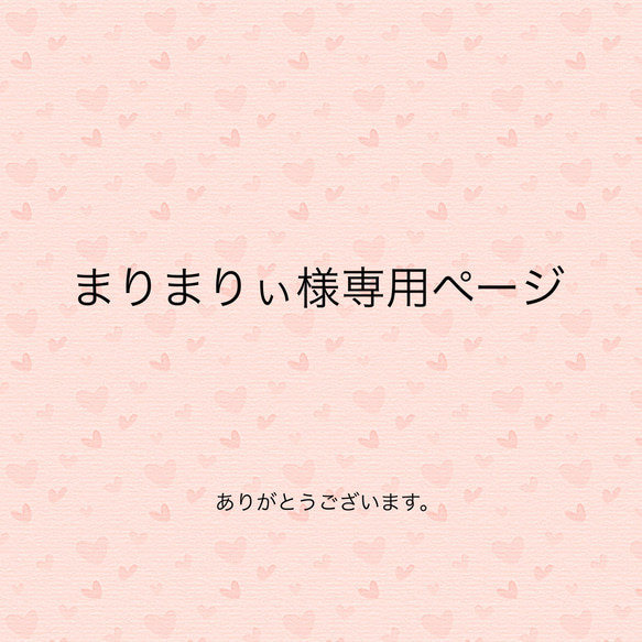 まりまりぃ様専用ページ【アイシングクッキー】 1枚目の画像