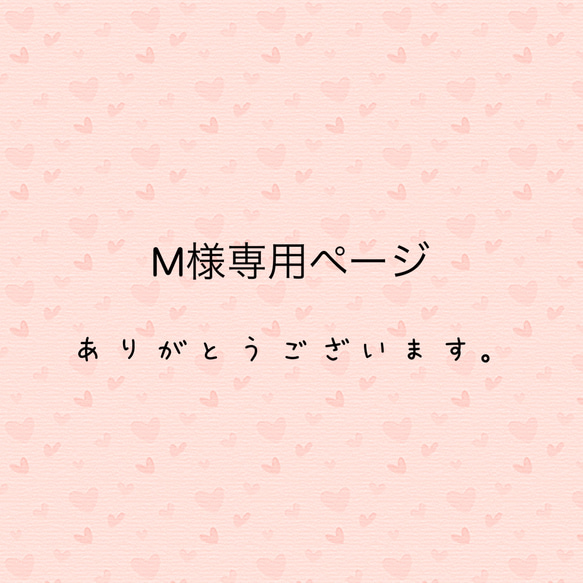 M様専用ページ【アイシングクッキー】 1枚目の画像