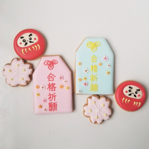 お守り合格祈願セット【アイシングクッキー】 クッキー お菓子工房Le 