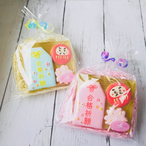 お守り合格祈願セット【アイシングクッキー】 クッキー お菓子工房Le 
